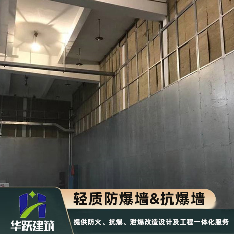 德州防爆墻一體板應(yīng)用范圍